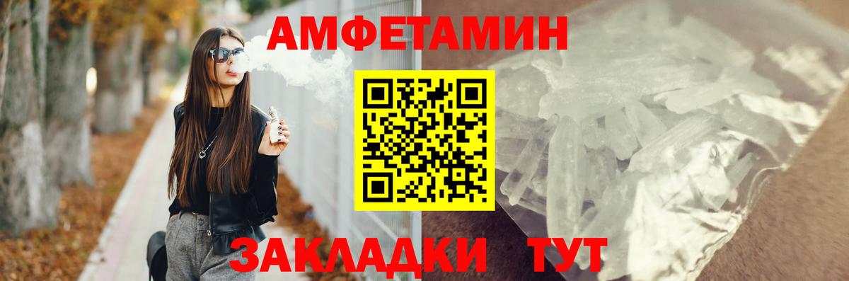 Amphetamine  Amphetamine  Партизанск  это Telegram  Амфетамин 98%  Вход с VPN 