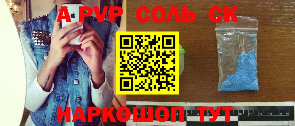 A PVP СК Партизанск
