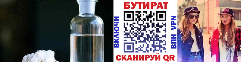 цены   Партизанск  hydra зеркало  БУТИРАТ GHB 