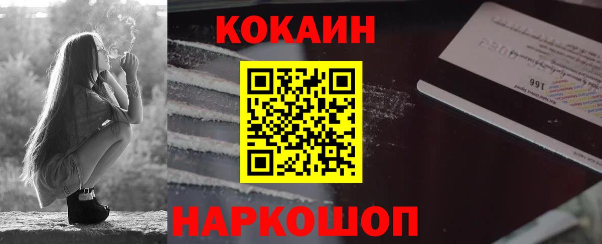 КОКАИН 97%  Вход с VPN  COCAIN Боливия  Партизанск 
