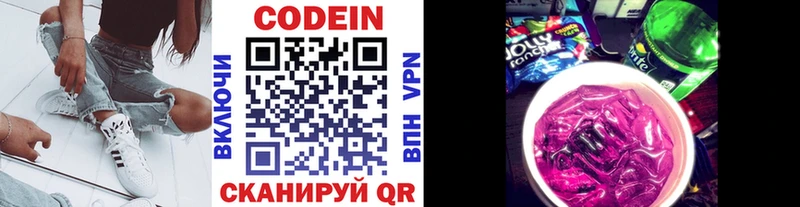 Кодеиновый сироп Lean напиток Lean (лин)  как найти закладки  Партизанск 