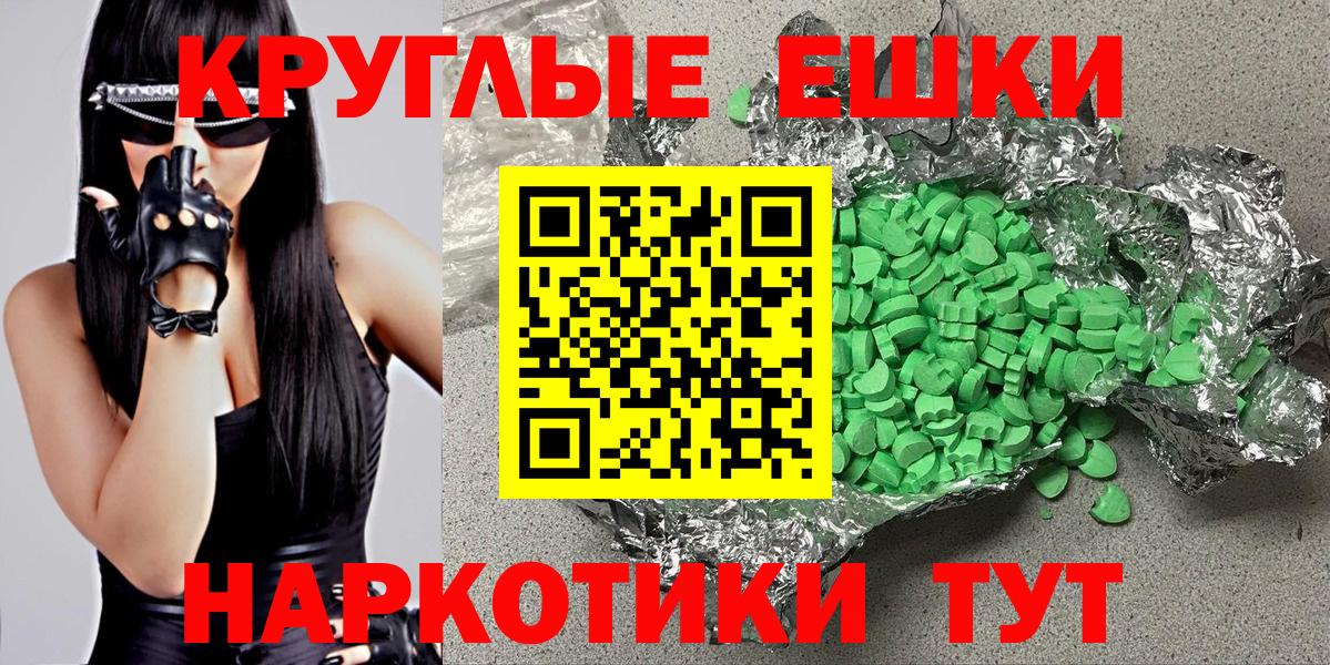 Экстази 250 мг Партизанск