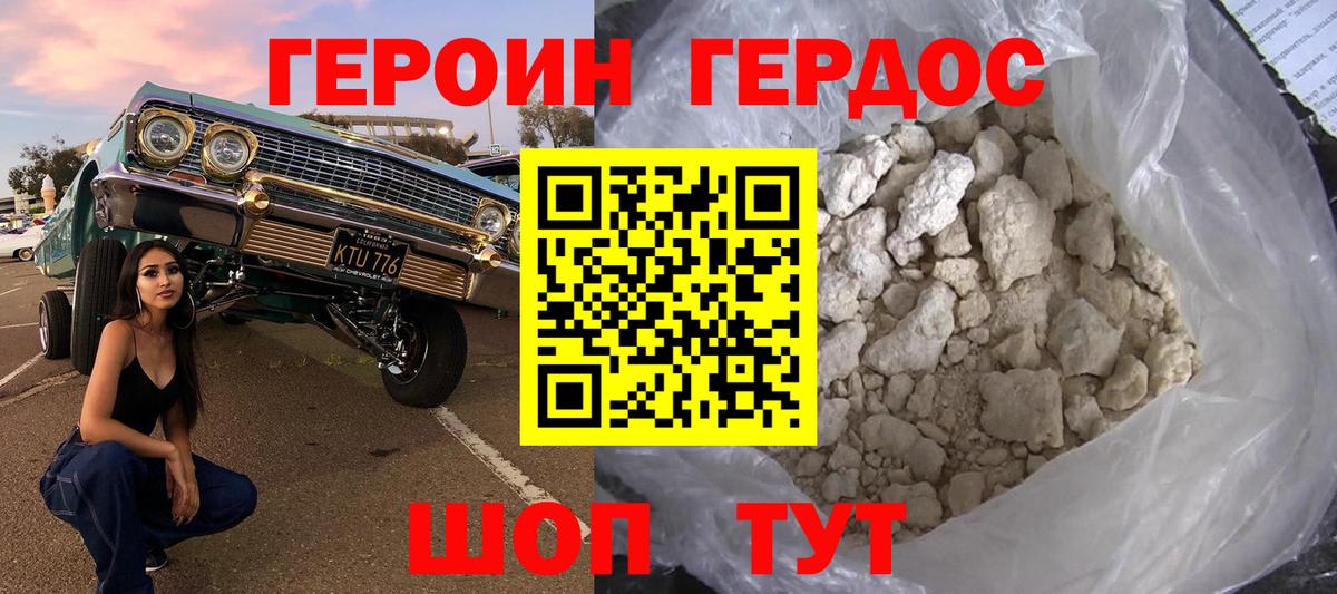 ГЕРОИН гречка  Вход с VPN  Партизанск 