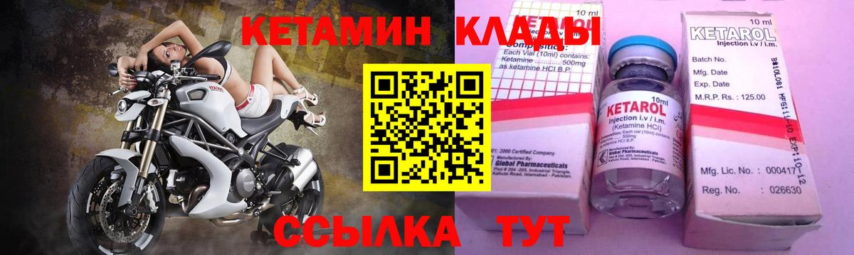 КЕТАМИН ketamine  Кетамин ketamine  Вход с VPN  Партизанск 