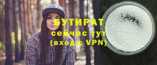бутират Абдулино