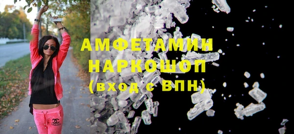 амфетамин Покровск