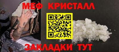 мет Ливны