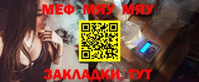 мет Ливны