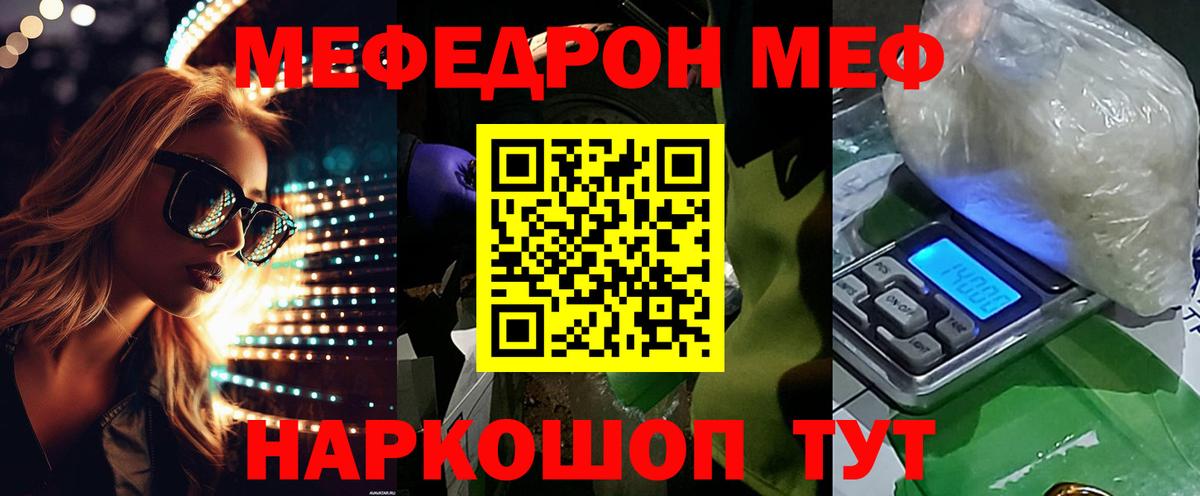 продажа наркотиков  Меф  Партизанск  Вход с VPN  Меф мука 