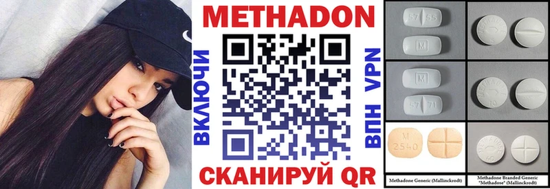 МЕТАДОН кристалл  Партизанск 