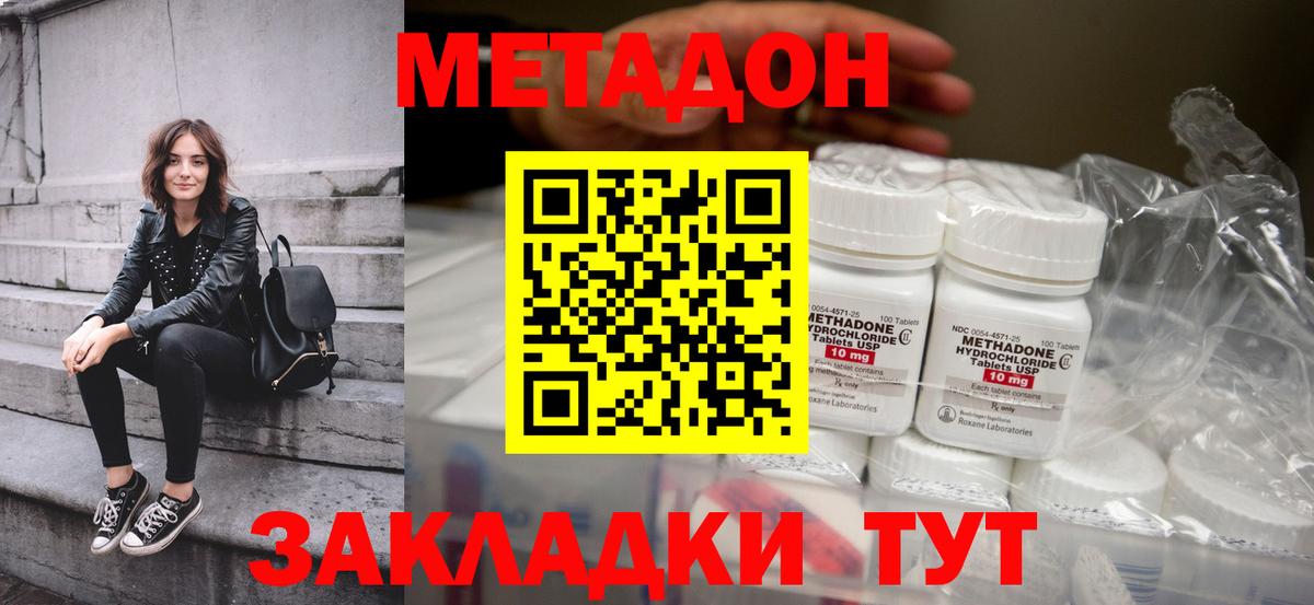 Партизанск  гидра как войти  Вход с VPN  Метадон мёд 