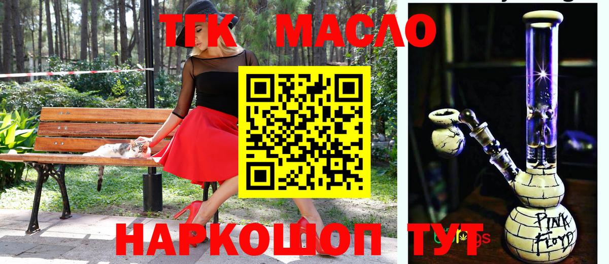 ТГК Wax Партизанск