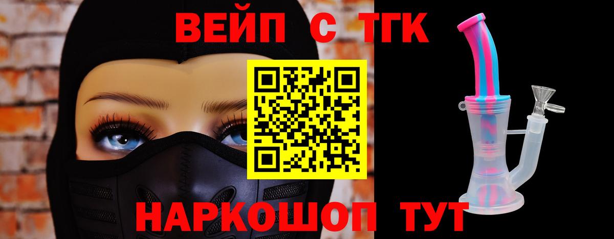 Дистиллят ТГК гашишное масло  ТГК Wax  Партизанск  Вход с VPN 