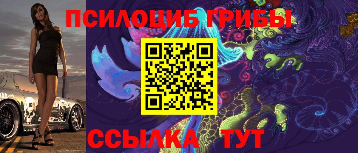Галлюциногенные грибы Magic Shrooms Партизанск